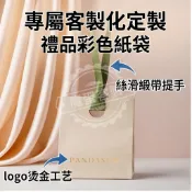客製化手提袋禮品袋 包裝袋 收納袋 燙金紙袋 彩印手提袋 燙金紙袋 彩印手提袋 包裝禮品首飾收納袋 定做公司高級感禮品袋