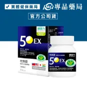 健康力 枕無憂極萃50芝麻膠囊 (護肝功效 國家認證) 30顆/盒 專品藥局 【2031194】