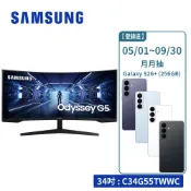 SAMSUNG 34吋 Odyssey G5 1000R 曲面電競顯示器 電腦螢幕 C34G55TWWC 【短促】