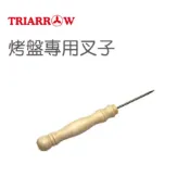 【嚴選SHOP】三箭牌 烤盤專用叉子 章魚燒叉 紅豆餅叉子 雞蛋糕叉 章魚燒機專用叉 車輪餅叉子 鯛魚燒叉【WY-P2】