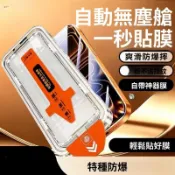 自動無塵秒貼 保護貼 適用OPPO A6X A6S A79 A78 A38 A5 pro A3pro 5G A3X A9