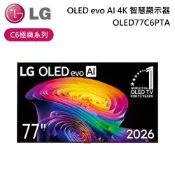 LG樂金 77吋 OLED77C6PTA C6極緻系列 OLED evo AI 4K 智慧顯示器