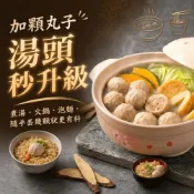 (店+)【島瓜滷味】MIX綜合魚丸｜5款丸子一次吃到｜福州丸・黑豬肉貢丸・甜不辣・花枝丸・胛心肉羹｜火鍋煮湯百搭