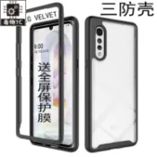 殼多多 星空三防手機殼 送保護貼 LG velvet G9 手機殼 三合一 面框防摔手機套 保護殼 G900 外殼 硬殼