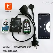 【全館免運】新款220v高壓防水閃爍燈串led調光器無線遙控單色燈串控制器 110v