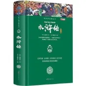 【可開發票】四大名著 水滸傳 精裝 國學經典 中國古典小說 無障礙閱讀 青少年叢書【满额免運】