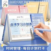 臺歷式自律打卡本學生用學習計劃每日日歷計劃假期好習慣養成本 紫
