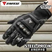 DAiNESE STEEL-PRO IN GLOVES 黑灰 防摔手套 山羊皮 CE 長手套 內手套 耀瑪騎士