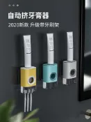 協貿國際日用品生活10館 擠牙膏神器牙刷置物架壁掛式懶人擠壓器全自動家用掛墻免打孔手動