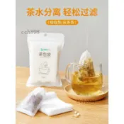 🎉可開發票🎉茶包袋一次性食品級玉米纖維自制茶葉包過濾泡茶袋滷料花茶隔渣袋