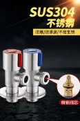 協貿國際日用品生活館 304不銹鋼三角閥全銅家用冷熱水閥開關一進二出三通熱水器止水閥