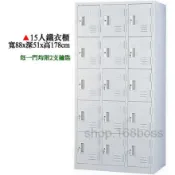 【愛力屋】全新 鋼製衣櫥 2人,3人,4人,6人,9人,12人,15人,18人 鐵衣櫃 內務櫃 衣櫥 置物櫃 鐵衣櫥衣櫃