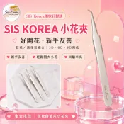 ❤️‍🔥老師破千支瘋狂回購款❤️‍🔥接睫 睫毛 小花神夾 訂製款 51-SA 小花夾 開花夾 美睫夾 睫毛夾 3D 6D