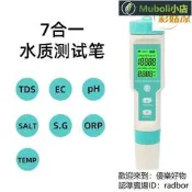鹽度測水筆 七合壹水質檢測儀 多功能ORP負電位ph計tds