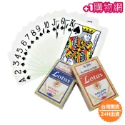 🚀台灣當日出貨🚀撲克牌 紙牌 魔術 大老二 牌九 撿紅點 鬥地主 德州撲克 21點 遊戲紙牌 桌上遊戲
