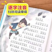 【品質驗證 免運】西遊記彩圖注音版小學語文課外閱讀叢書四大名著兒童書【大語文】