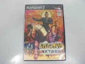 PS2 日版 GAME 信長之野望·天下創世(42610601)