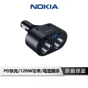 NOKIA 點煙器擴充 【電壓顯示PD+QC】 車用充電器 車充 車用點菸器 點菸器 P6106N