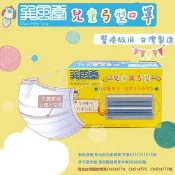 【生活市集】【巽風堂】弓型醫用口罩(未滅菌)-兒童(50入)