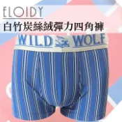 Eloidy 艾若娣 -白竹炭絲絨彈力四角褲(條紋藍)