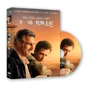 【停看聽音響唱片】【DVD】下一站，托斯卡尼