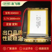 滿天星百貨 UFX854560 2800mah 3.7V 按摩儀、器械電池