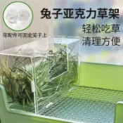牧草盒 牧草架 寵物碗 兔子牧草架 飼料盒 寵物餵食器 兔子亞克力草架直腸樂清理方便透明大容量防漏懸掛草架廁所二合一