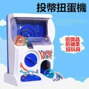 宅配免運費.兒童投幣扭蛋機(內附球及塑膠代幣)
