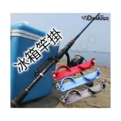 (店+)架竿器 冰箱竿架 冰箱竿掛 快速竿掛 竿掛 置竿架