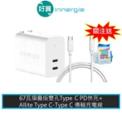 Innergie 台達電 C6 Duo II (GaN摺疊版) 充電器 + Allite C-C PD 快充線