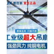 奧克斯純銅大吊扇80寸超大風量車間工廠智能遙控節能型工業級耐用不含運