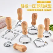 【桃園出貨】餅乾模具餛飩皮壓模餃子皮模具意大利餃子模具意大利麪條切刀