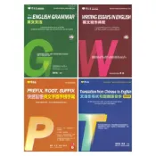 (店+)●大書局●常春藤 大師系列 升大學『英文寫作典範 / 賴氏英文文法 / 句型翻譯寫作 / 字首字根字尾』