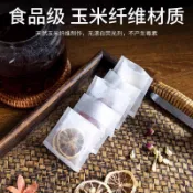 玉米縴維茶包袋 玉米纖維反折袋 泡茶袋 茶漏器 茶葉茶包袋 泡茶袋 一次性茶包袋 反折茶包袋 沖茶袋 茶 可開發票
