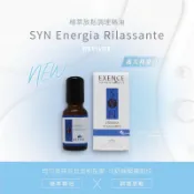 落枕救星🌟 REVIVRE 植萃放鬆調理精油 15ml滾珠瓶 義大利🇮🇹原裝進口 柳橙/佛手柑 宇霖生醫