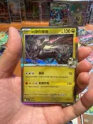 寶可夢PTCG N的傑克羅姆129/193 m2a