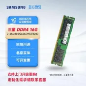 三星DDR4 16/32/64G 2133/2400/2666/2933/3200RECC服務器內存條