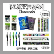 【凱比歐】2025新款 正版 日本製 麥塊 Minecraft 小學生文具 苦力怕 終界使者 削筆器 文具 創世神