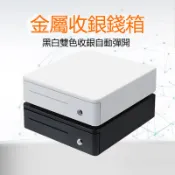 收銀錢箱超市收銀台抽屜式收款箱零錢現金收錢帶鎖商用款箱收銀機 收銀台 收銀盒 按壓款 接線款 收款箱 錢箱 POS收銀箱