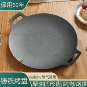 烤肉盤 烤盤 鐵板燒烤 韓式烤肉盤 戶外烤盤 煎烤盤 煎烤 鑄鐵烤肉盤戶外卡式爐燒烤盤鑄鐵烤肉鍋鐵板燒電磁爐燃氣通用烤盤