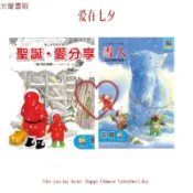 ｛米蘭書殿｝（巧育）🌈現貨 節日繪本 聖誕節繪本 聖誕愛分享  雪人 故事書 繪本