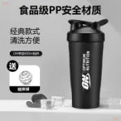 🔥臺灣熱銷🔥黑色搖搖杯 食品級健身水杯 運動便攜搖搖杯 蛋白粉奶昔杯 600ml搖搖杯 黑色蛋白粉杯 食品級運動水杯