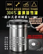 三款容量 最大1.8L 保證不掉色 送【計量匙】單向透氣閥密封罐 304不鏽鋼真空罐 咖啡豆保鮮罐 可標日期有排氣閥