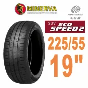 【MINERVA】ECOSPEED2 SUV 米納瓦低噪排水舒適休旅輪胎 225/55/19(安托華)
