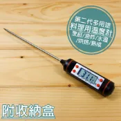 附發票 二代大螢幕 食品溫度計 烘焙溫度計 冷氣出風口 汽車冷氣溫度計 廚房溫度計 測食物溫度 測溫筆 料理溫度