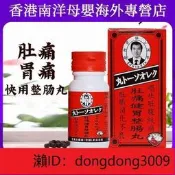 【香港直銷】【香港發貨】泰版港版 李萬山肚痛健胃整腸丸拉肚子肚痛消化腹瀉