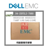 EMC D4-2SFXL2-7680005053160 005053161 7.68T SAS 2.5吋 12G