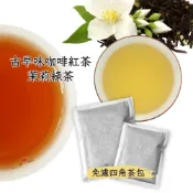 【散裝】咖啡紅茶 免濾綠茶 古早味紅茶 紅茶 茉莉綠茶 綠茶 茶包 早餐店紅茶 鐵觀音 金萱茶 烏龍茶 碧螺春 四季春