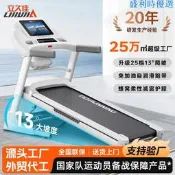 【可開統編】立久佳L5000室內家用跑步機全套折疊小型多功能電動運動健身器材