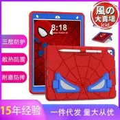 【2.22萬人評價品牌正品】適用New Ipad 9.7平板保護套卡通蜘蛛俠Ipad 套支架防兒童保護殼